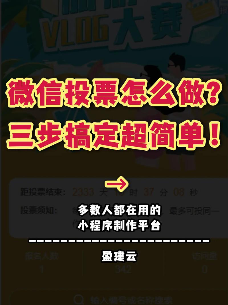 微信投票的基本功能你知道吗？单选和多选竟有这么大区别