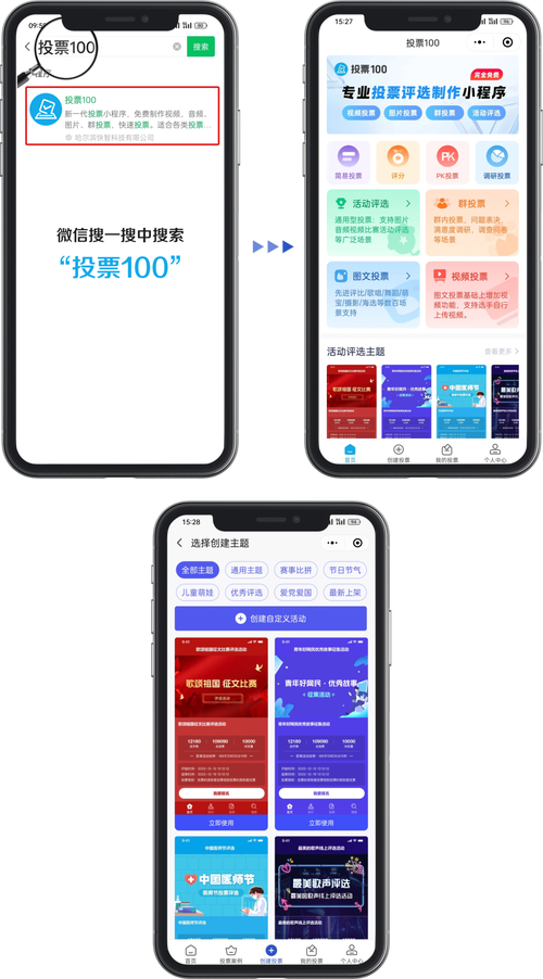 郑州微信投票人工平台_投票人工郑州微信平台是真的吗_郑州投票机构