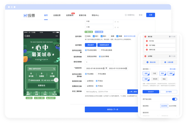 郑州微信投票人工平台_郑州投票机构_投票人工郑州微信平台是真的吗