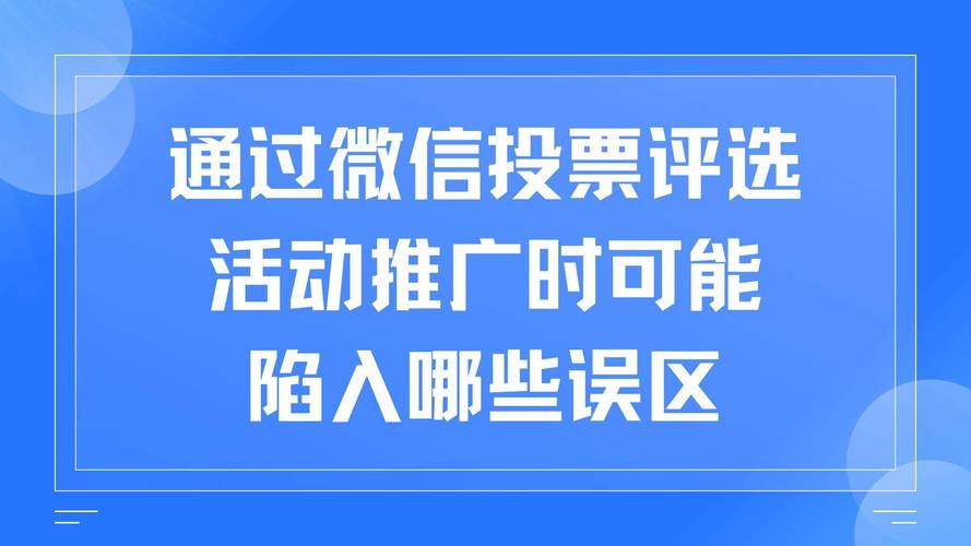 包头微信人工投票群如此火爆？举办活动竟有这些惊人内幕