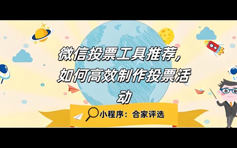 人工微信投票处理器_人工投票微信号_微信投票人工和机器的区别