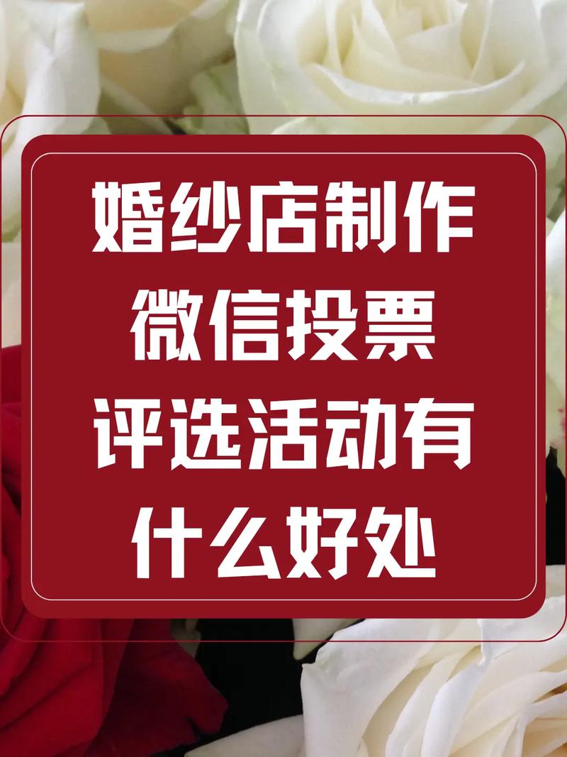 微信投票支持人工投票？具体操作方式你知道吗