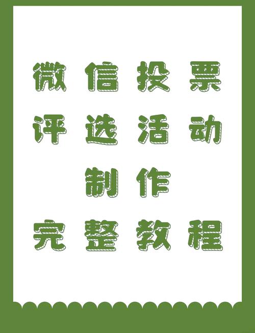 微信人工投票冠军_微信人工投票算刷票吗_微信纯人工投票