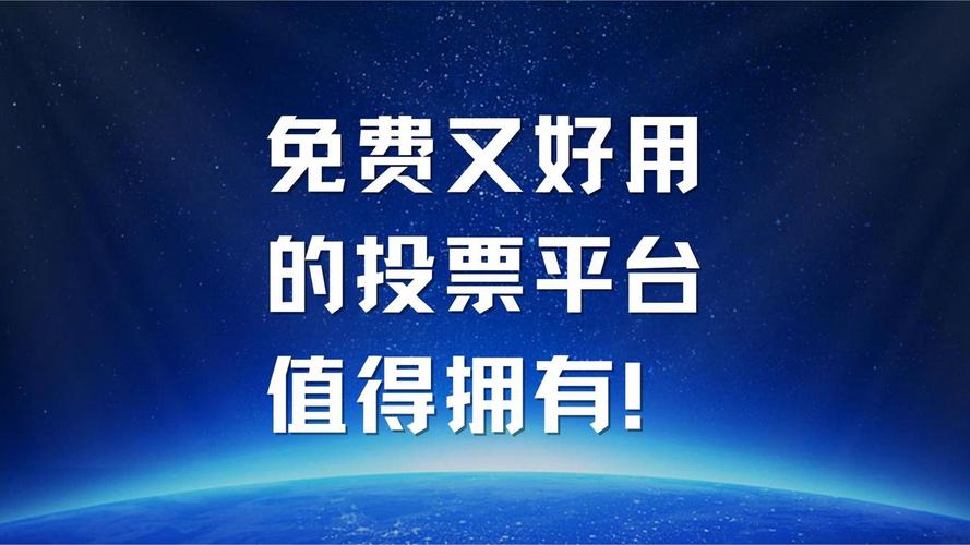 人工投票为何值得信赖且安全可靠？多种方式大揭秘