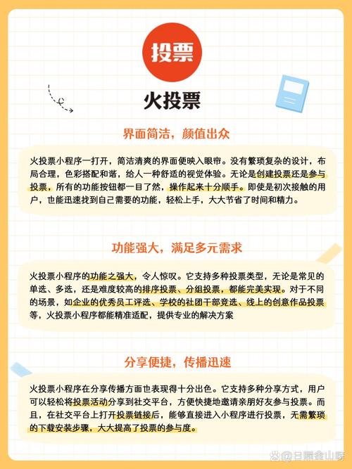 人工投票服务暗藏玄机？安全性、可靠性及选择要点全解析