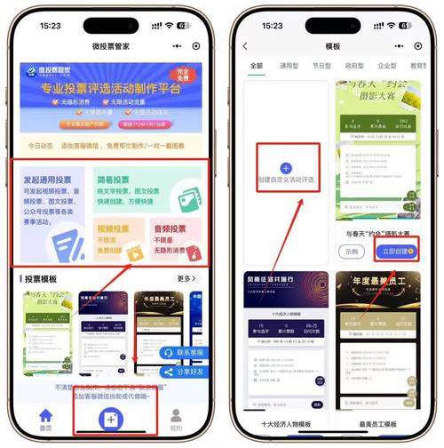 微信人工投票链接_微信投票人工平台连接_投票人工微信连接平台是什么