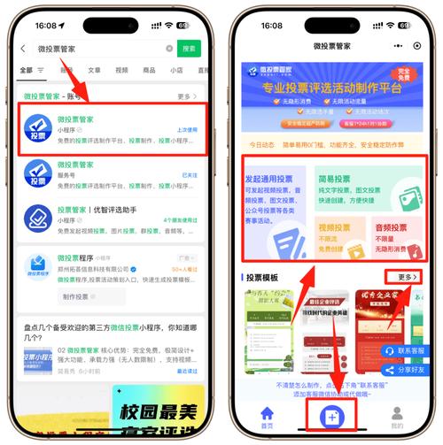 微信人工投票暗藏诸多风险？你真的了解其中的门道吗