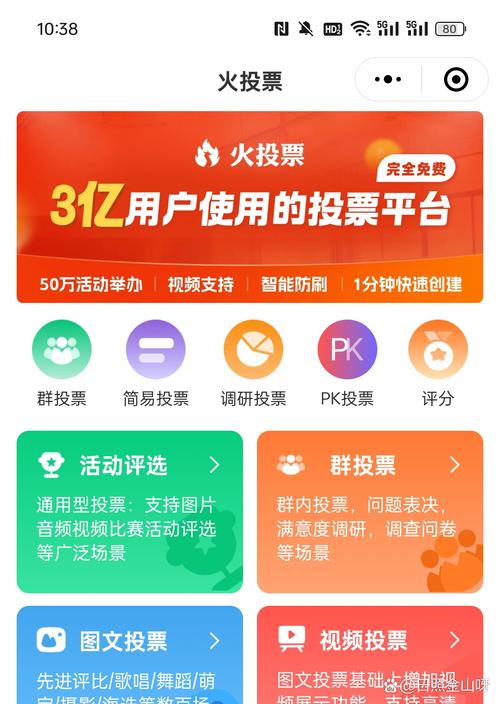 专门投票的任务软件_投票代替人工器软件怎么弄_投票器软件 代替人工