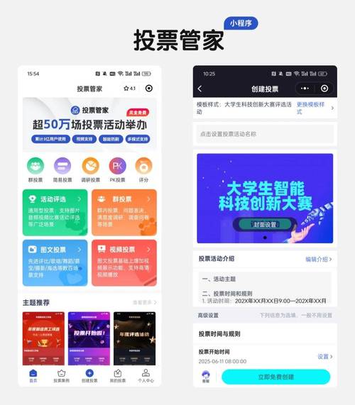 投票器软件 代替人工_投票代替人工器软件怎么弄_专门投票的任务软件