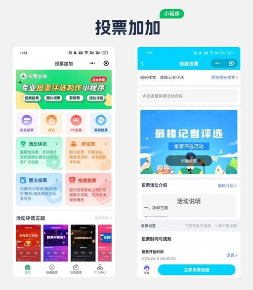 微信人工投票会暴露？投票系统监测机制大揭秘