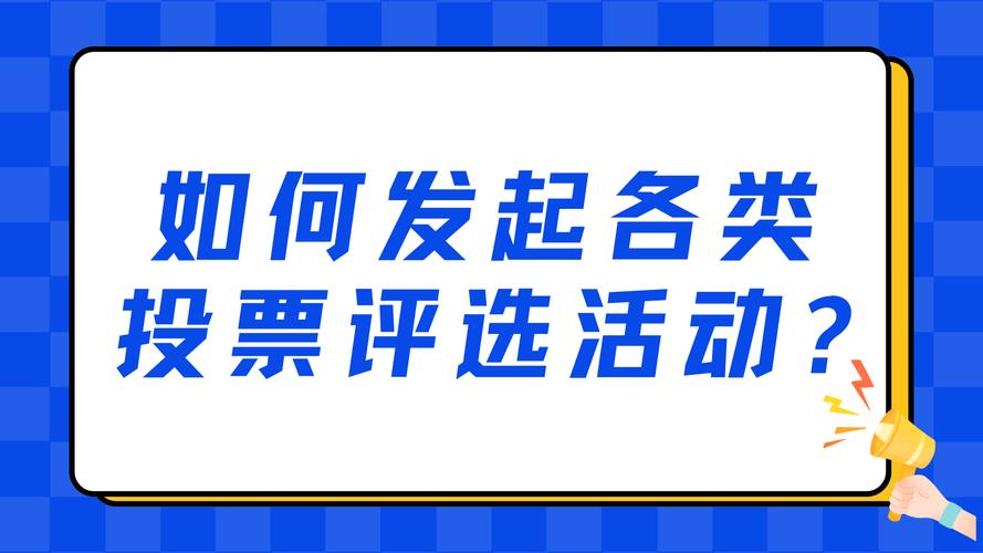 人工投票一般多少钱一票_人工投票平台软件哪个好用_人工投票是真的吗