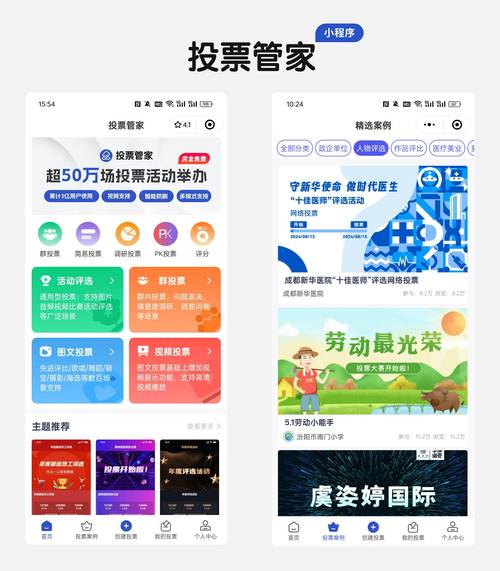 投票人工注册平台官网_人工投票平台注册_人工投票平台软件哪个好用