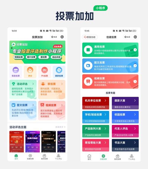 投票人工注册平台官网_人工投票平台软件哪个好用_人工投票平台注册