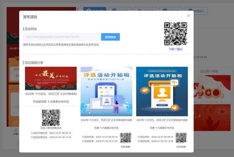 微信真人投票活动大揭秘！真实性、便利性、互动性你了解多少？