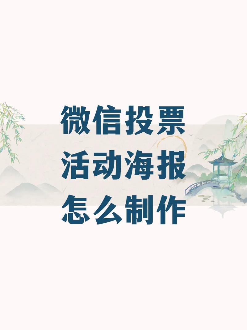 投票圈发朋友圈文案_朋友圈发投票_发投票朋友圈内容