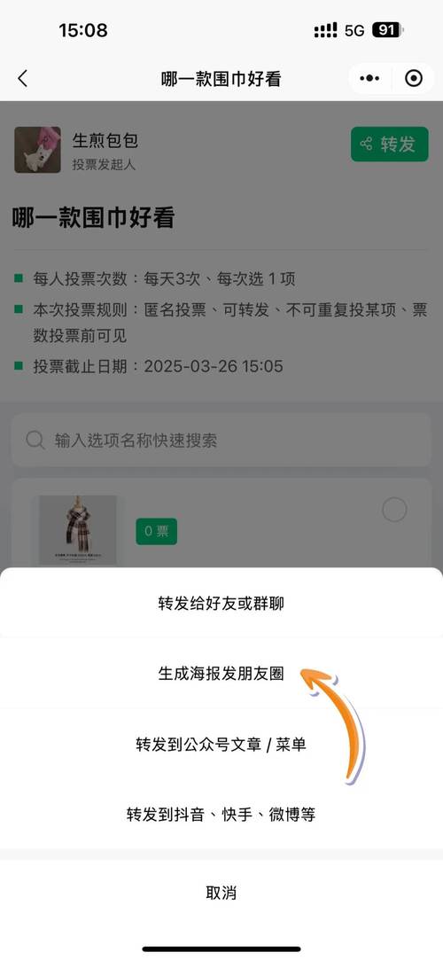 朋友圈点赞投票的说说_朋友圈投票点赞任务_投票点赞放任务软件有哪些