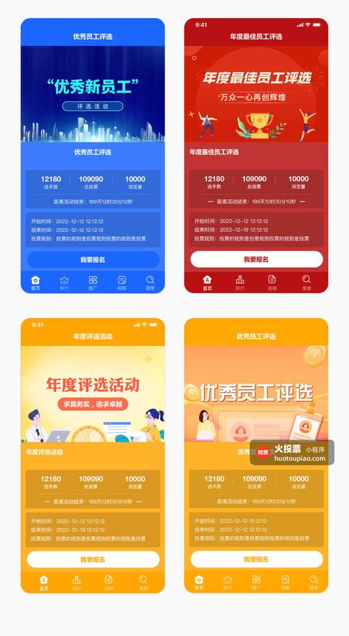 微信投票小程序奖励咋设计？实物奖励适配各人群你知道吗