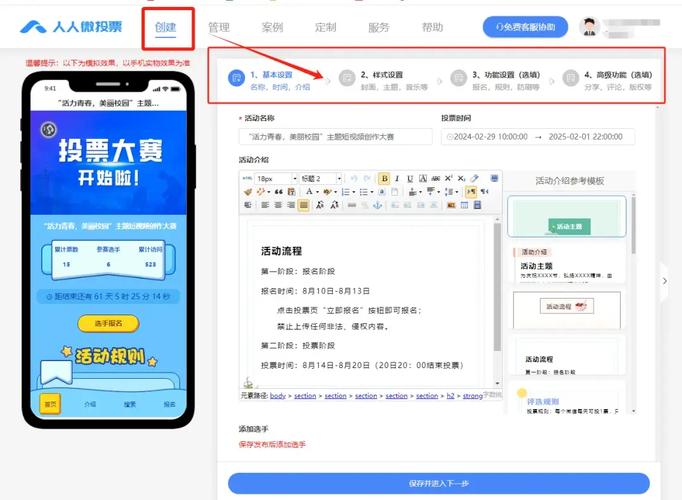 投票公众号_投票微信公众号_公众号里的投票