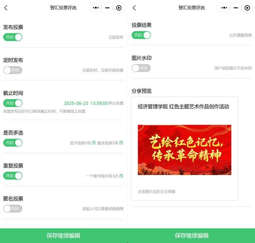 微信投票系统小程序_投票小程序微信_投票小程序微信怎么弄