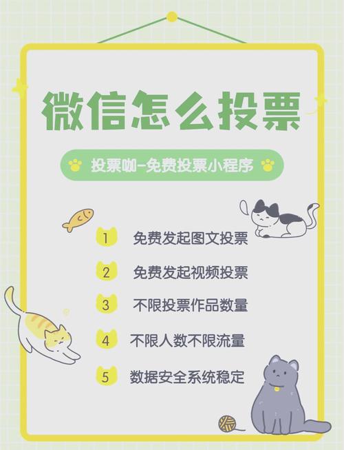 投票小程序微信_微信投票系统小程序_投票小程序微信怎么弄