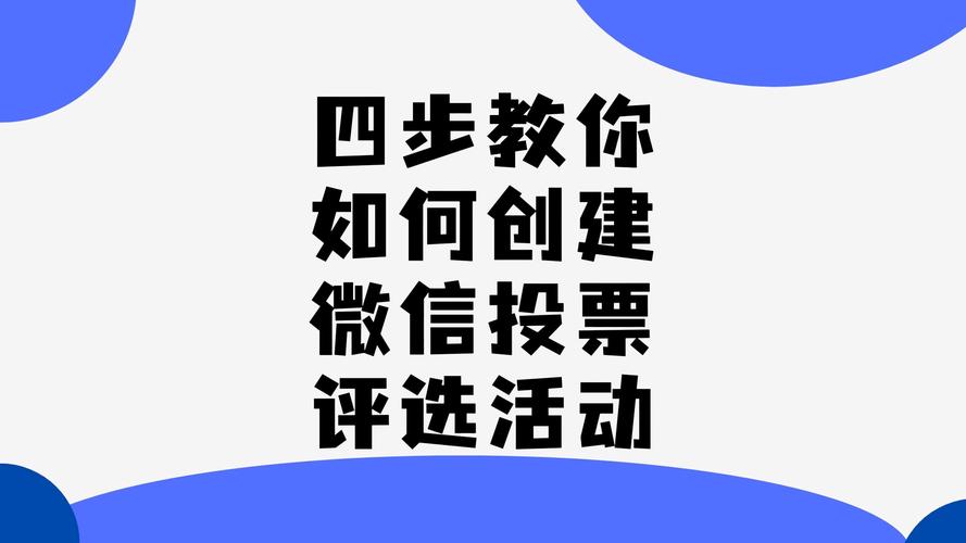 微信投票团队怎么收费的_微信投票人工刷票团_刷投票的微信群