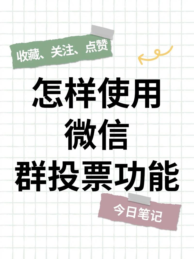 投票群人工微信真实吗安全吗_投票群投票群微信人工_微信人工投票群真实吗