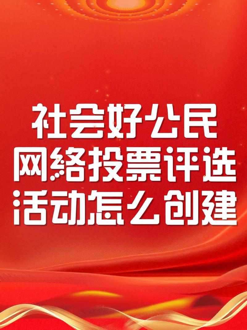 投票人工刷票网络不稳定_网络投票 人工刷票_投票人工刷票网络错误