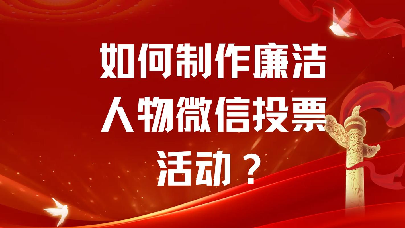 网络投票 人工刷票_投票人工刷票网络错误_投票人工刷票网络不稳定