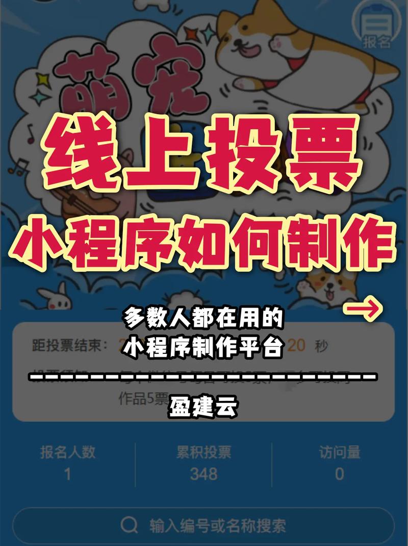 抖音投票小程序的基本功能，你都了解吗？多种投票方式超实用