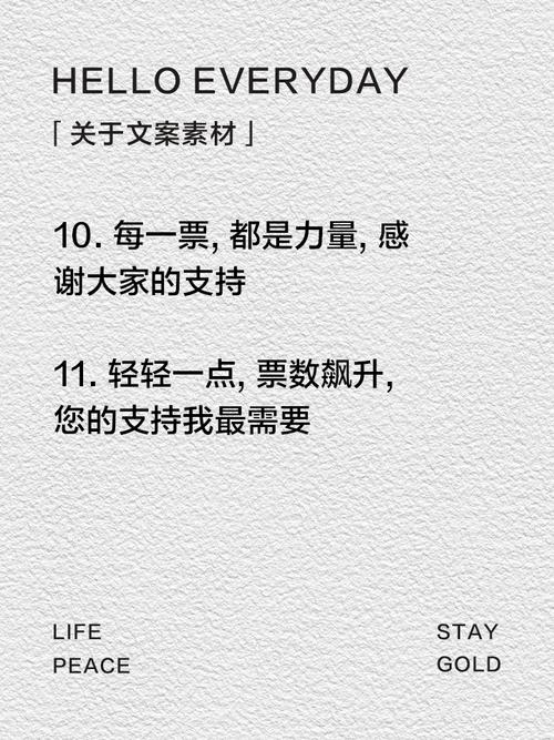 朋友圈投票的说说段子_朋友圈投票怎么说_投票的朋友圈文案