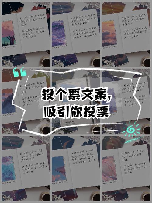 朋友圈投票怎么说_投票的朋友圈文案_朋友圈投票的说说段子