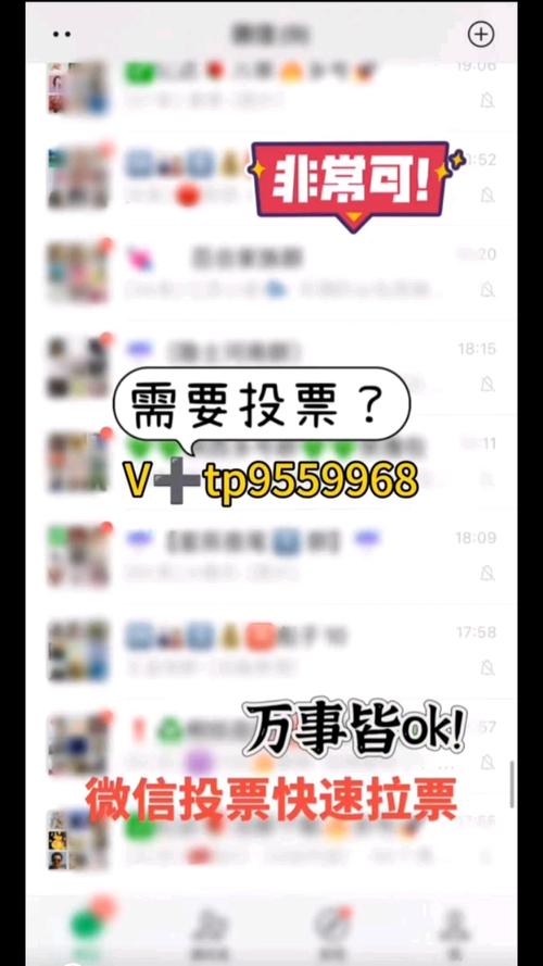 购买人工投票的方式你知道几种？小心别被欺骗造成经济损失