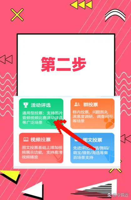 投票公众功能号怎么用_投票功能公众号_投票公众功能号是什么