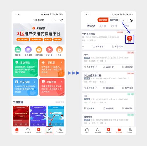 腾讯投票小程序超方便？文字图片多途径+多样设置+结果速统计