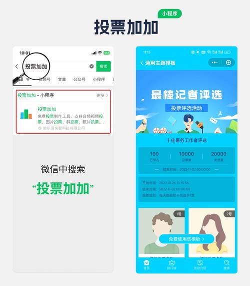 朋友圈人工投票_投票人工圈朋友圈说说_叫人投票朋友圈