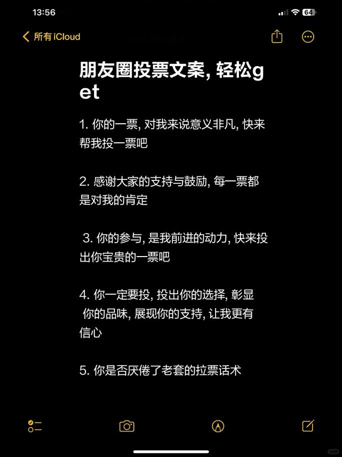 叫人投票朋友圈_朋友圈人工投票_投票人工圈朋友圈说说