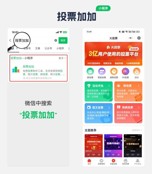 微信小程序投票常见又易触雷！这些注意事项你知道吗？