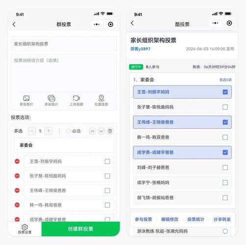 权重投票小程序究竟如何开发？能解决哪些场合的选择难题？