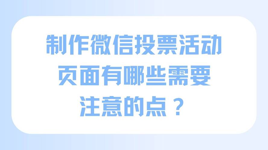 人工微信投票收费受这些因素制约！每张票竟在0.5元到3元波动？