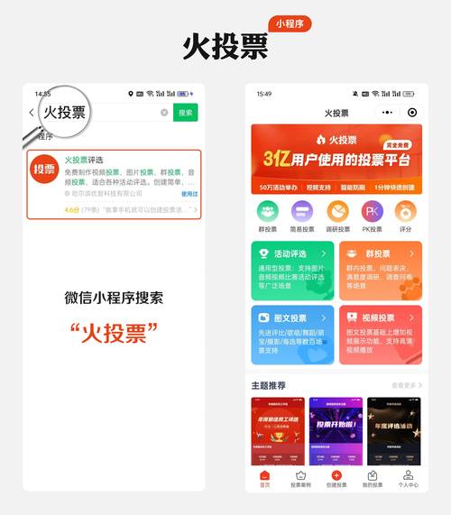 2022 年超 120 万场线上投票！微信人工投票为何成必要选择？