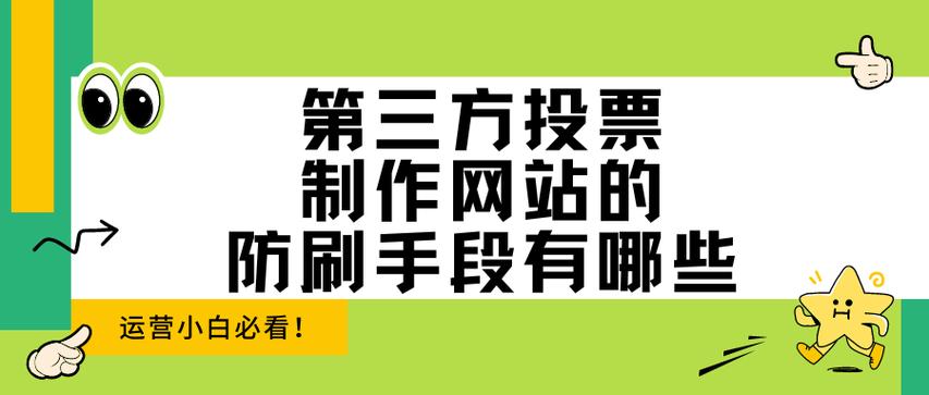 专业的微信人工投票_微信投票人工平台有哪些_微信人工投票做个人不好吗