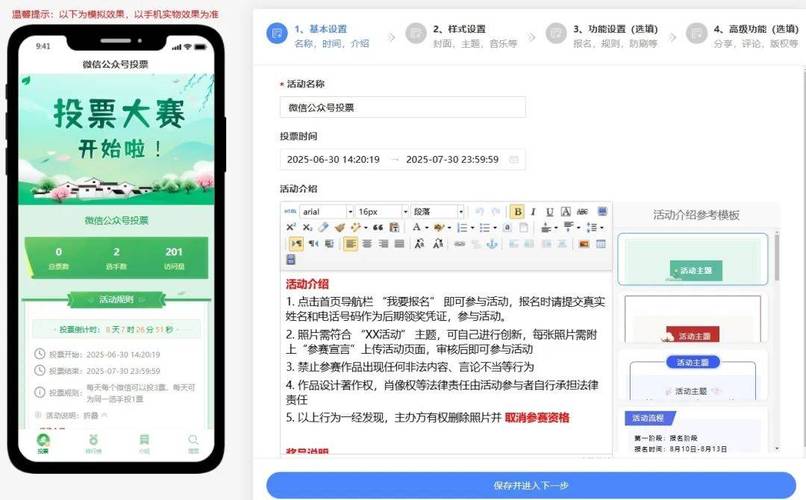 投票赚钱的微信公众号运作模式，你真的了解吗？