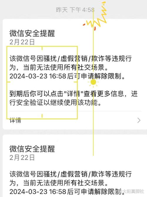 借用微信账号参与公众号投票？这不仅违规还可能被封号