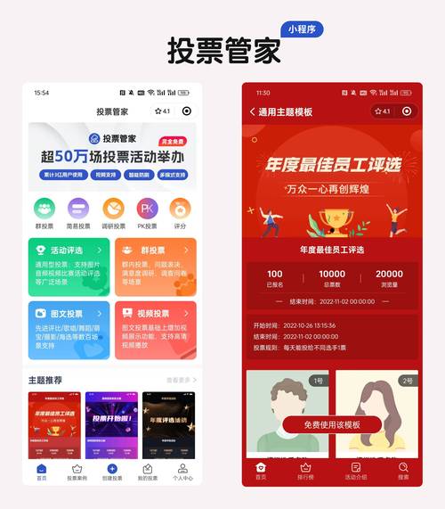 微信公众号投票机制大揭秘！你真的了解如何公正投票吗？