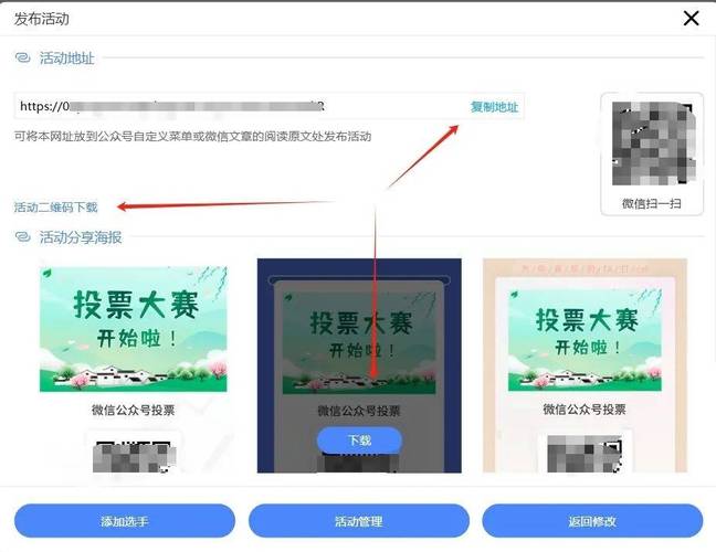 微信公众号投票代刷_微信公众号投票如何刷_公众号投票代码