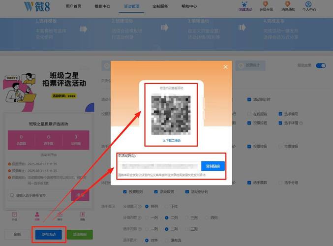 制作投票小程序？先注册账号并确定功能需求，你知道怎么做吗