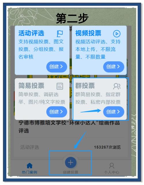 微信群投票超简单？这几步操作你真的会吗
