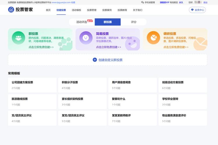 微信多选投票小程序，操作方便传播易，能适应多样投票需求？