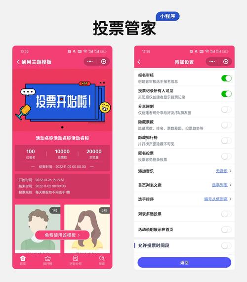 公众号投票的两种类型及途径，你都了解吗？快来一探究竟