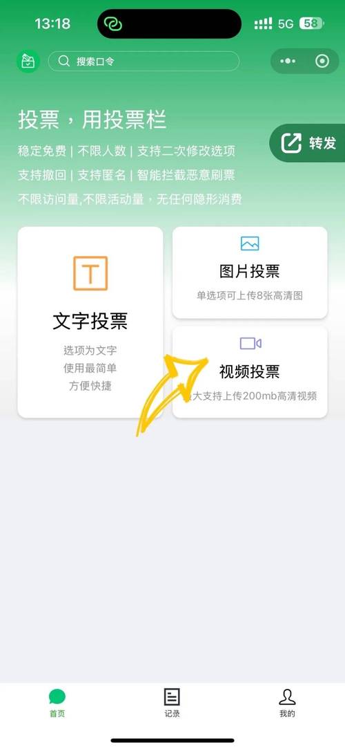 公众号投票设置竟有这么多用途？评选、意见收集全搞定